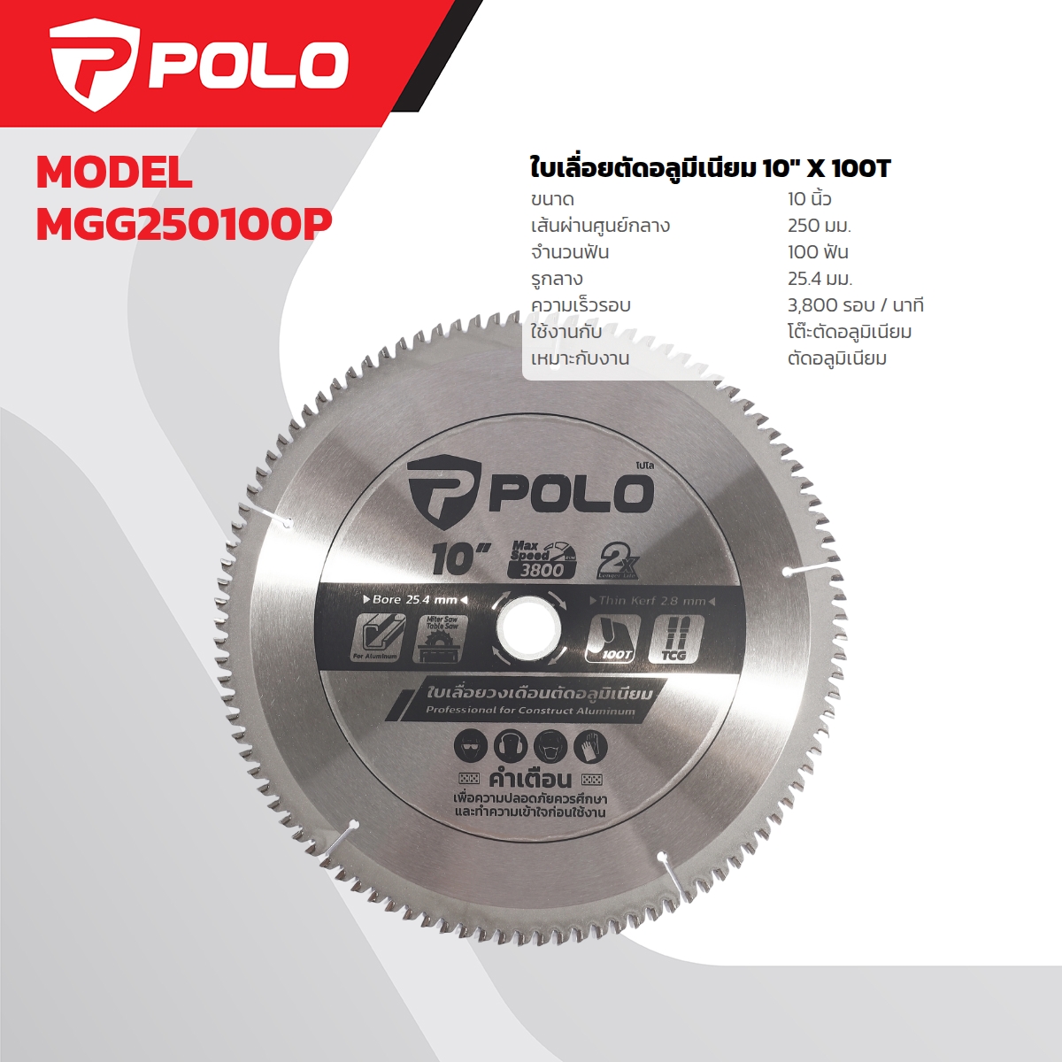 POLO Aluminium Cutting Saw Blade 10" X 100T price ฿762