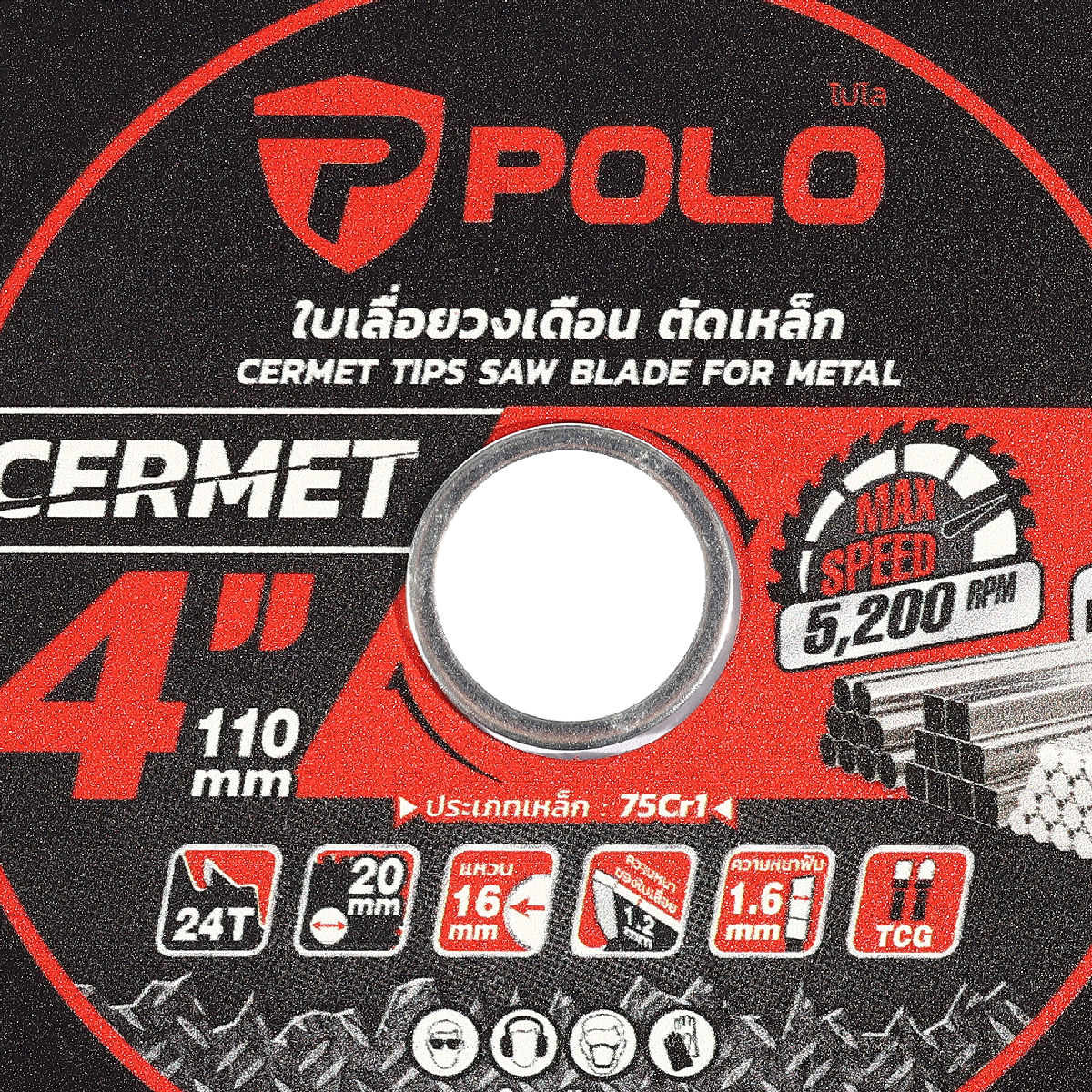 POLO Circular Saw Blade for Steel 4"X24T, Model CERMET-4 photo 3
