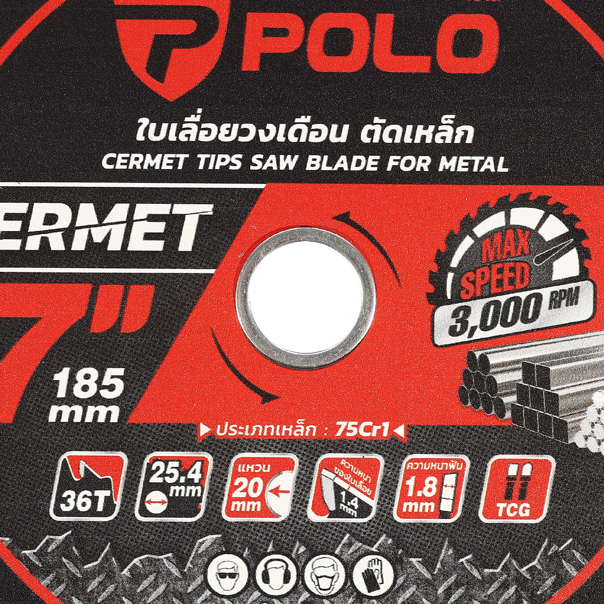 POLO Circular Saw Blade for Steel 7"X36T, Model CERMET-7 photo 3