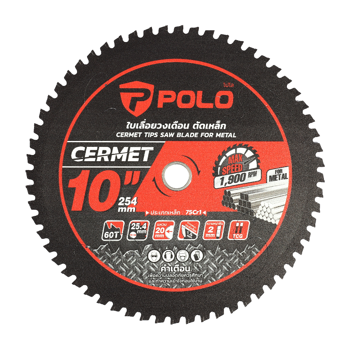 ใบเลื่อยวงเดือนตัดเหล็ก10"X60T POLO รุ่น CERMET-10 รูปที่ 2
