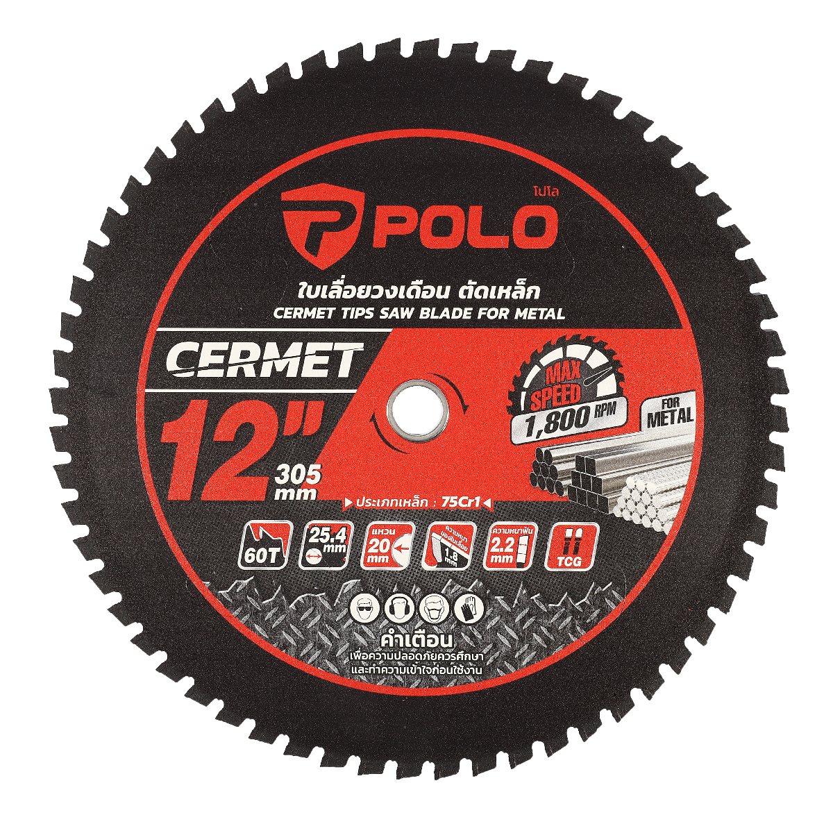 ใบเลื่อยวงเดือนตัดเหล็ก 12"X60T POLO รุ่น CERMET-12 รูปที่ 2