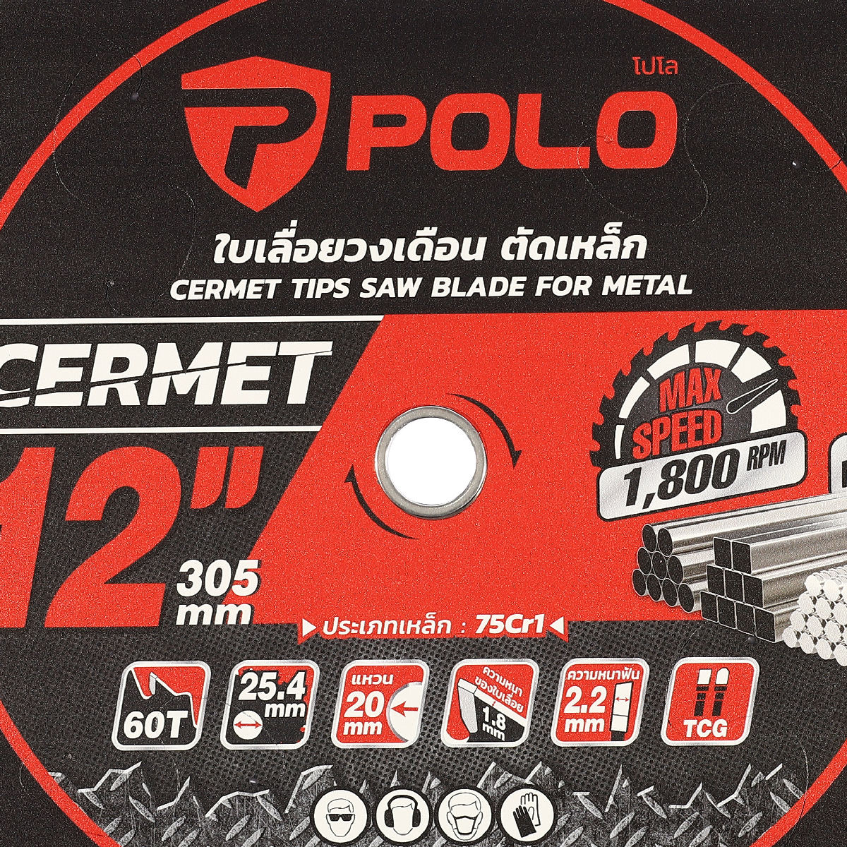 ใบเลื่อยวงเดือนตัดเหล็ก 12"X60T POLO รุ่น CERMET-12 รูปที่ 3