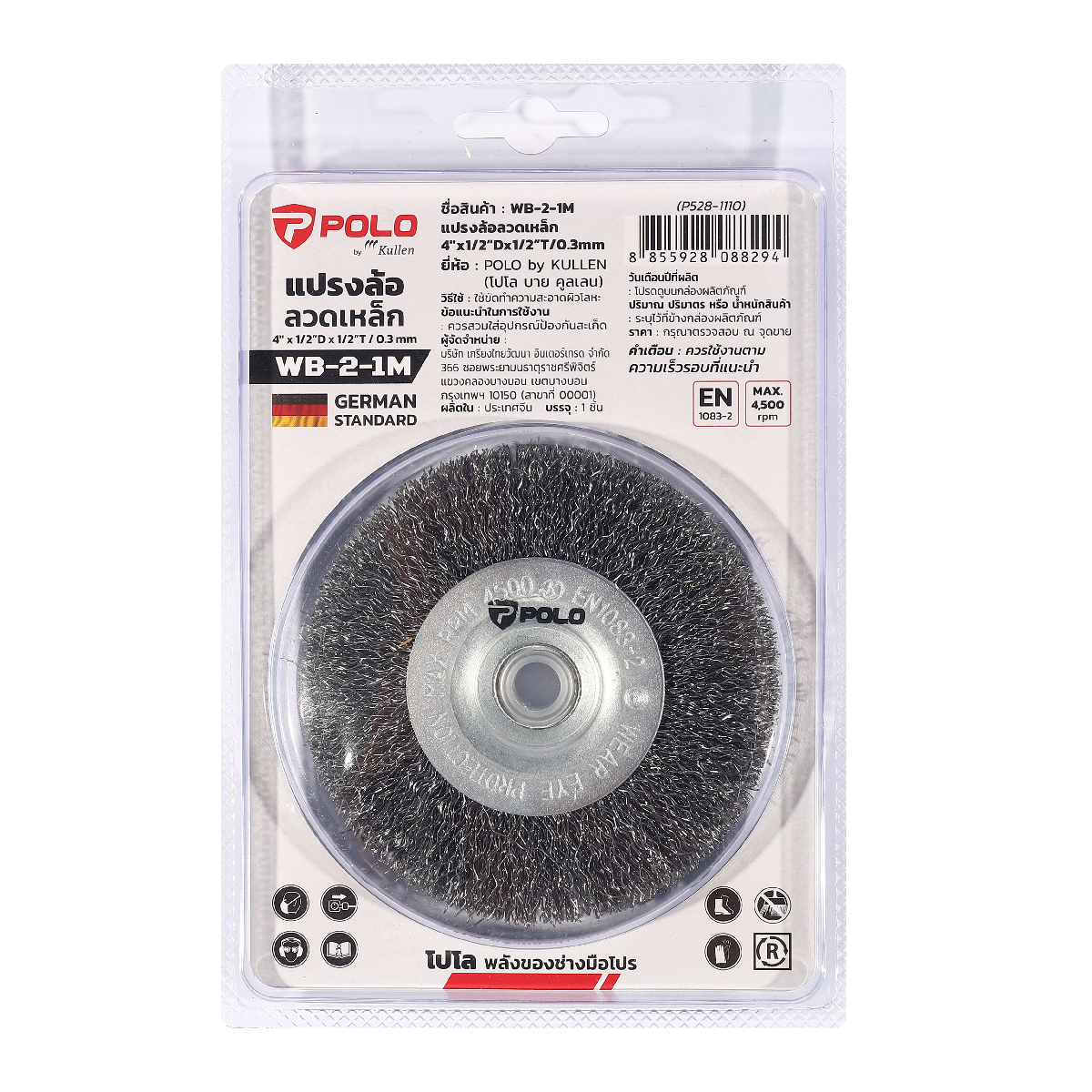 แปรงล้อลวดเหล็ก 4"X1/2"DX1/2"T POLO รุ่น WB-2-1M รูปที่ 4