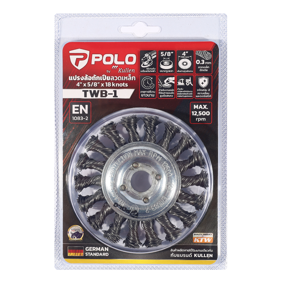 แปรงล้อถักเปียลวดเหล็ก 4"X5/8" POLO รุ่น TWB-1 ราคา ฿74.4
