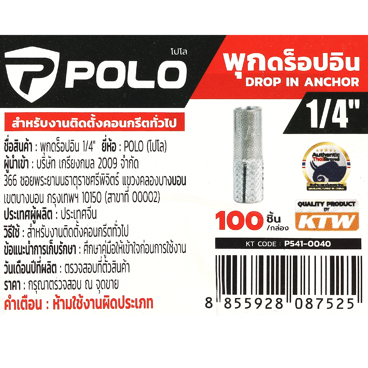 POLO Drop-In Anchor 1/4" (100PCS/BOX) Model 0040 photo 5