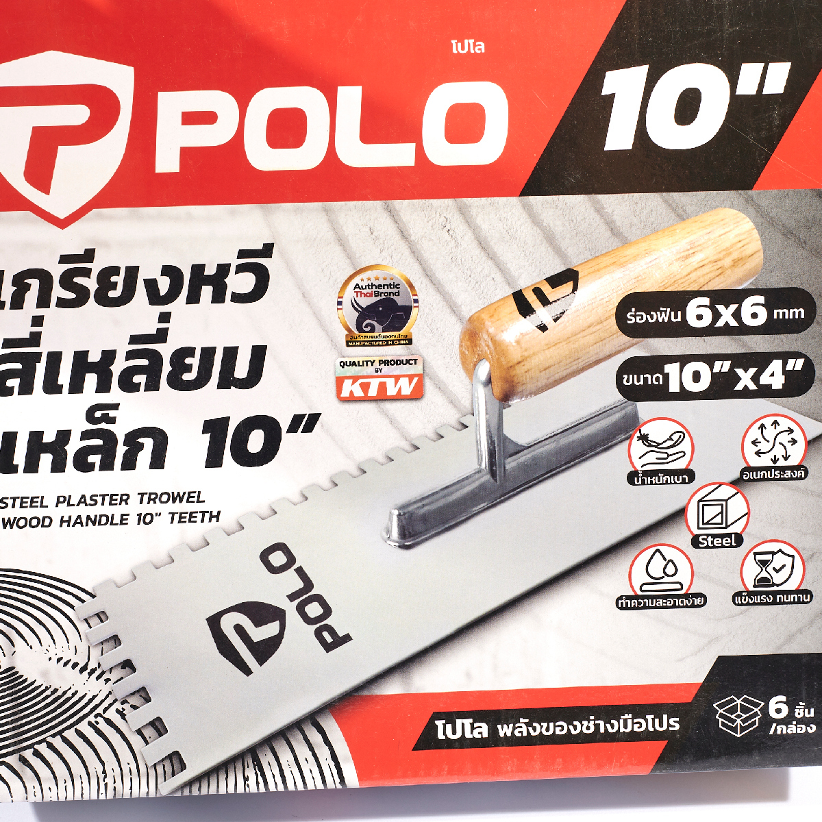 เกรียงหวีสี่เหลี่ยม 10" (6ชิ้น/กล่อง) POLO รุ่น 1025 รูปที่ 5