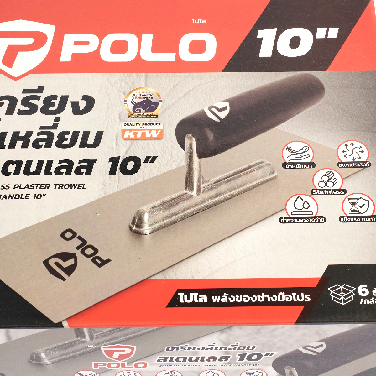 เกรียงสี่เหลี่ยมสแตนเลส10" 6ชิ้น/กล่อง POLO รุ่น 1030 รูปที่ 5