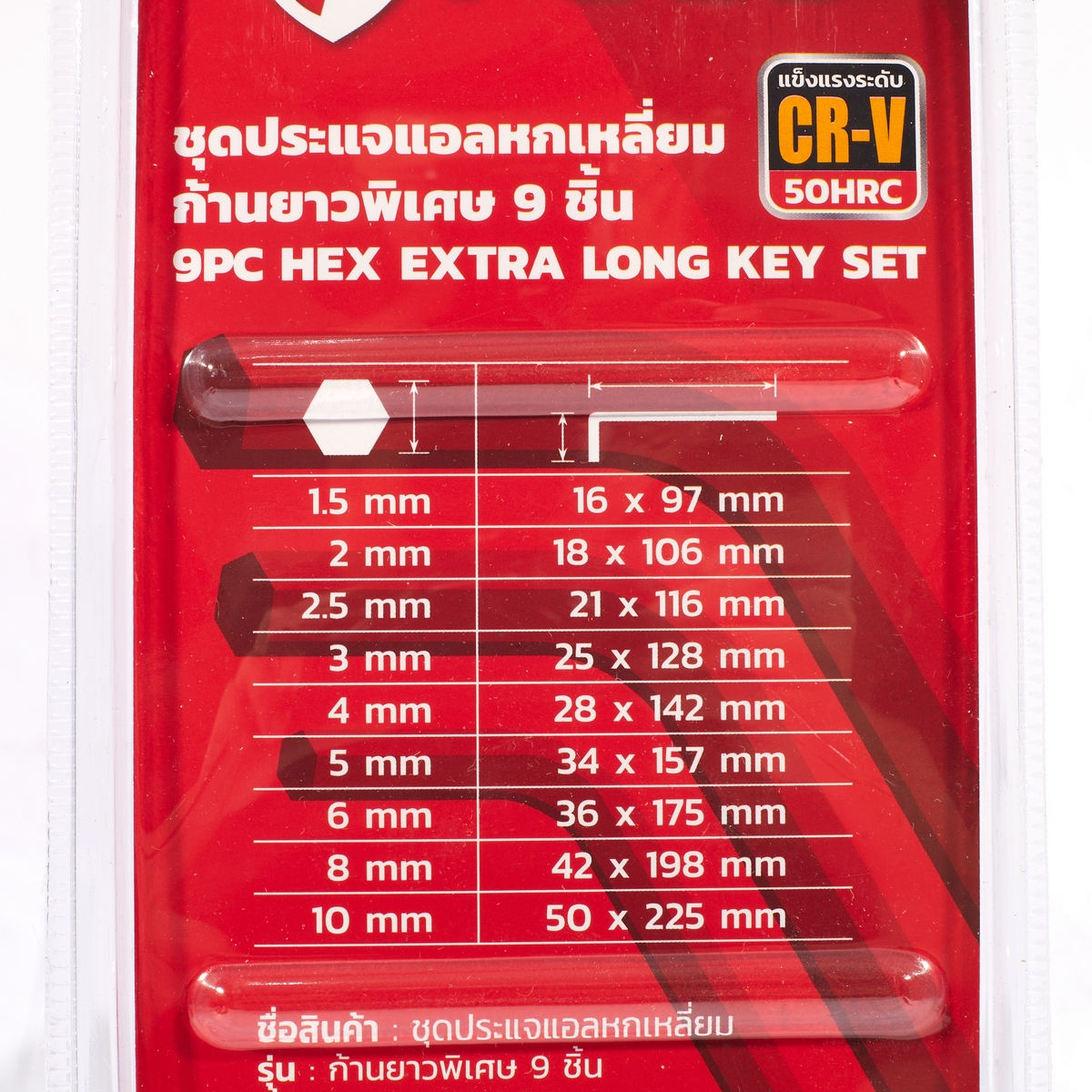 POLO 加长内六角扳手 9件套 型号 2240 图 3