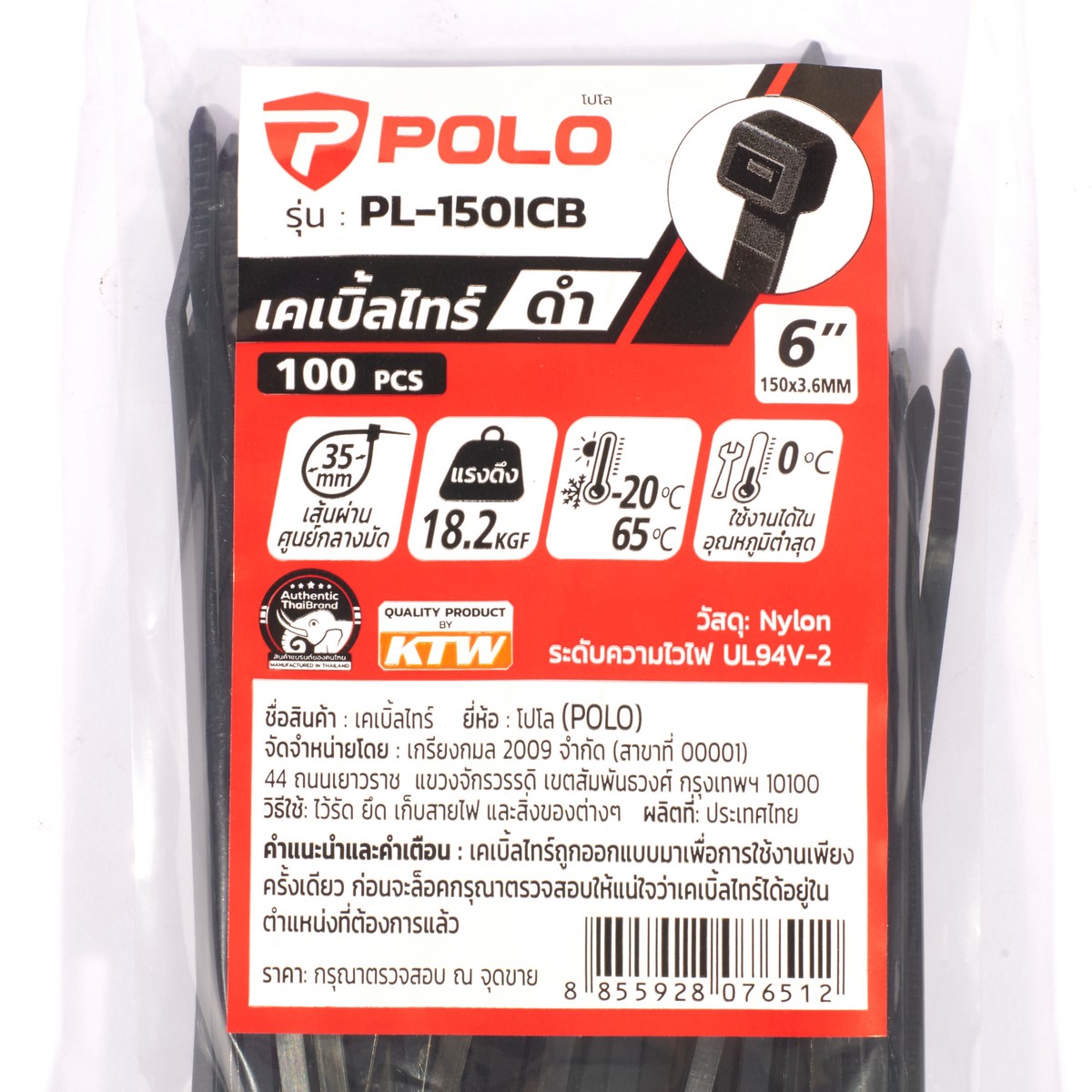 เคเบิ้ลไทร์ 6"ดำ 3.6(100PC/PA) POLO รุ่น PL-150ICB รูปที่ 4