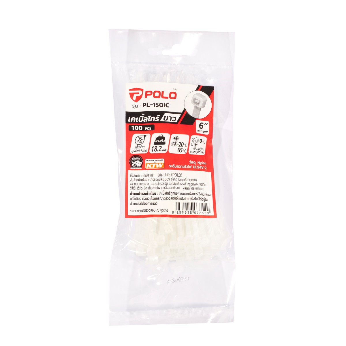 เคเบิ้ลไทร์ 6"ขาว 3.6(100PC/PA) POLO รุ่น PL-150IC รูปที่ 3