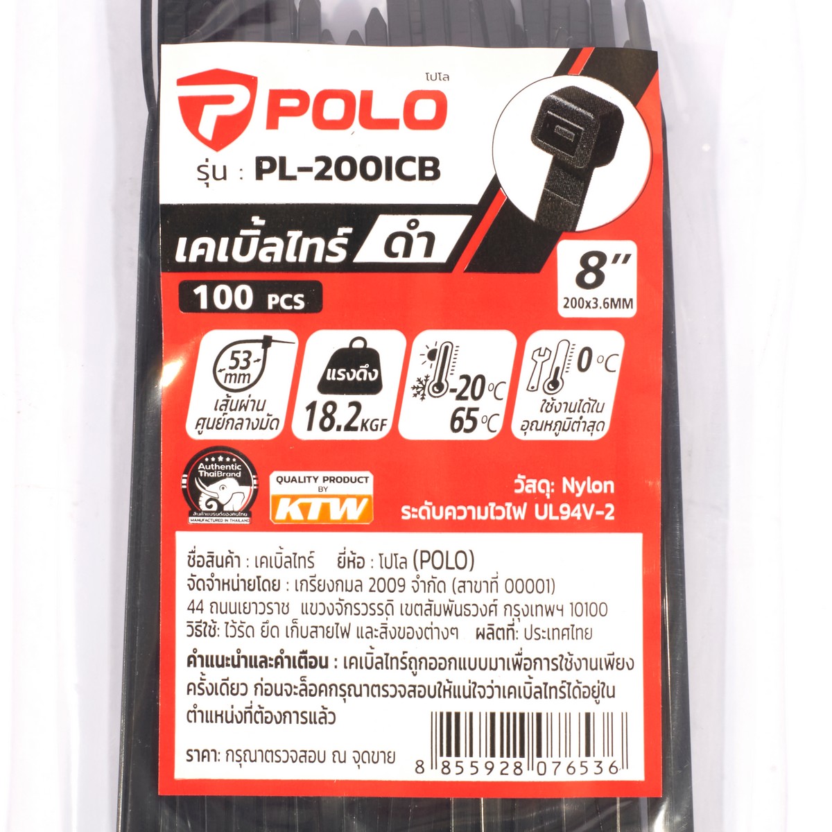 เคเบิ้ลไทร์ 8"ดำ 3.6(100PC/PA) POLO รุ่น PL-200ICB รูปที่ 4