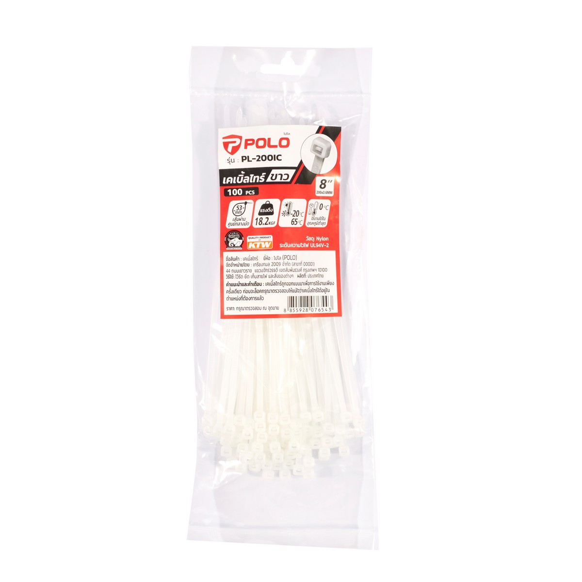เคเบิ้ลไทร์ 8"ขาว 3.6(100PC/PA) POLO รุ่น PL-200IC รูปที่ 3