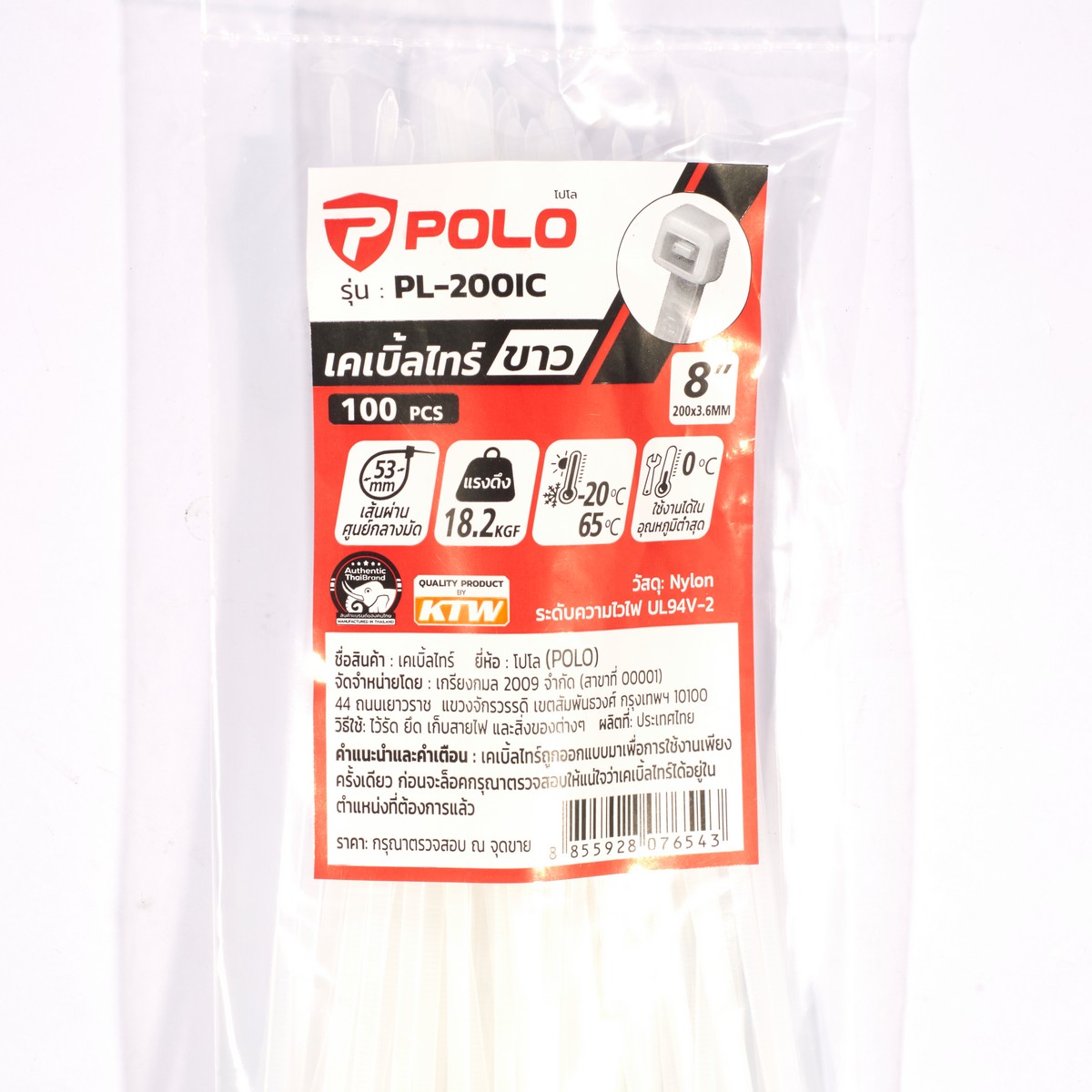 เคเบิ้ลไทร์ 8"ขาว 3.6(100PC/PA) POLO รุ่น PL-200IC รูปที่ 4