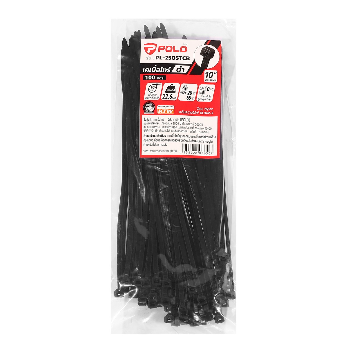เคเบิ้ลไทร์10"ดำ 4.8(100PC/PA POLO รุ่น PL-250STCB ราคา ฿68.4