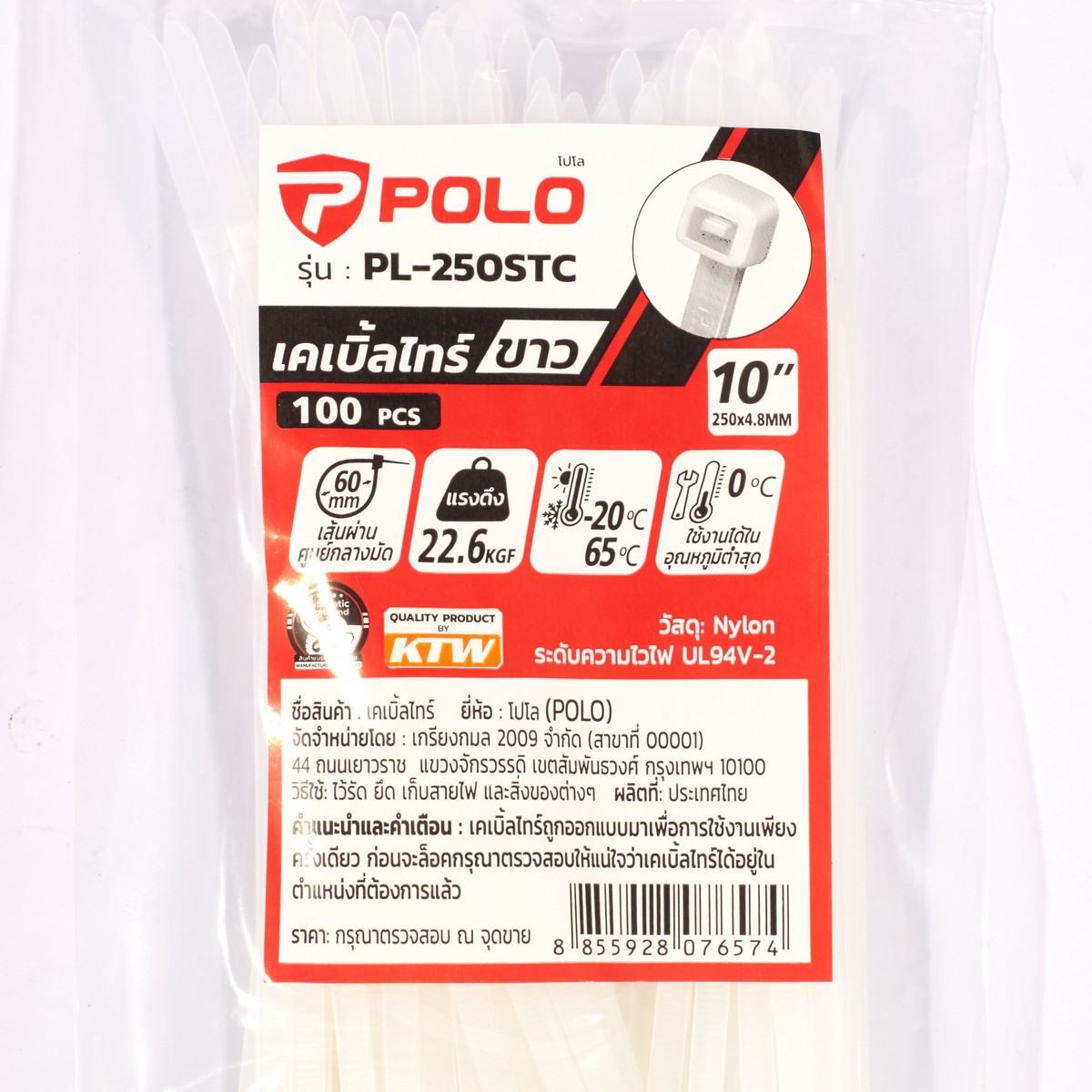 เคเบิ้ลไทร์10"ขาว 4.8(100PC/PA POLO รุ่น PL-250STC รูปที่ 4