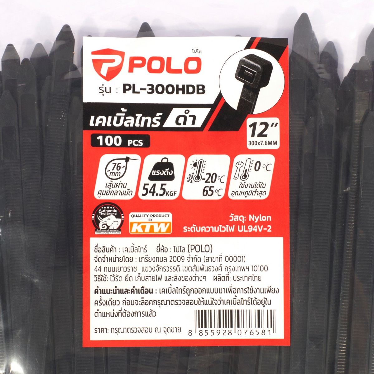 เคเบิ้ลไทร์12"ดำ 7.6(100PC/PA) POLO รุ่น PL-300HDB รูปที่ 4