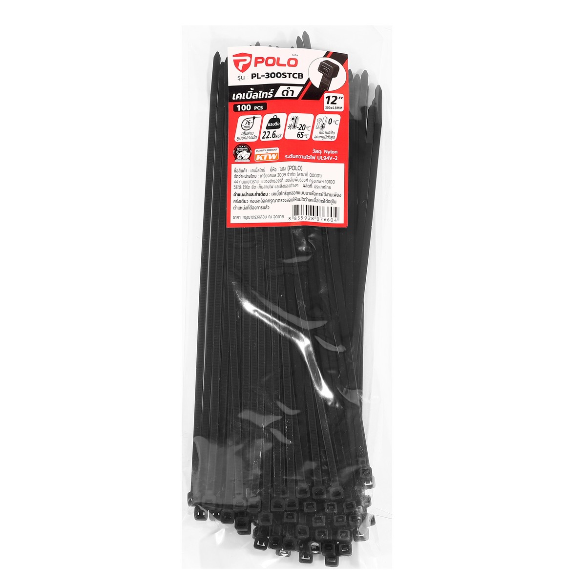 เคเบิ้ลไทร์12"ดำ 4.8(100PC/PA POLO รุ่น PL-300STCB ราคา ฿73.2