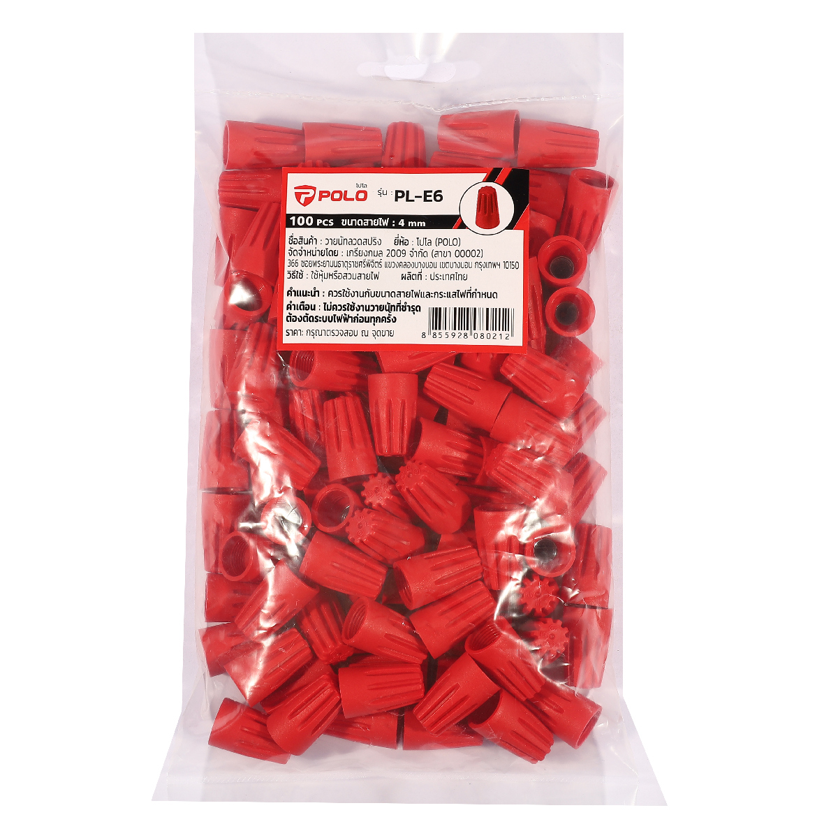 วายนัทลวดสปริง สีแดง (100PCS/PACK) POLO รุ่น PL-E6 รูปที่ 5