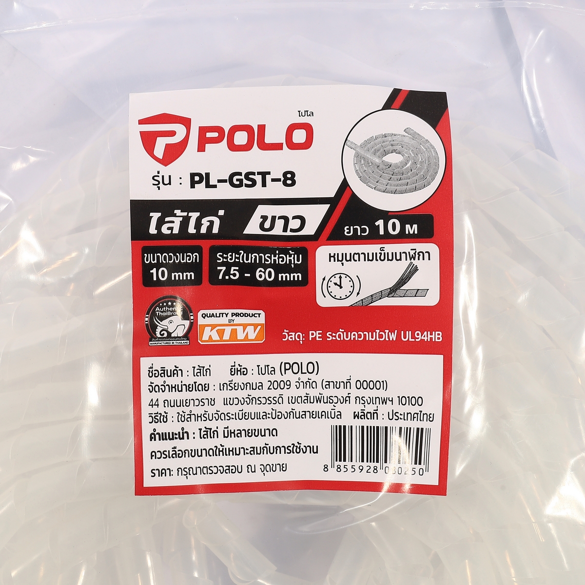 ไส้ไก่พันสายไฟ 10 เมตร(สีขาว) POLO รุ่น PL-GST-8 รูปที่ 4
