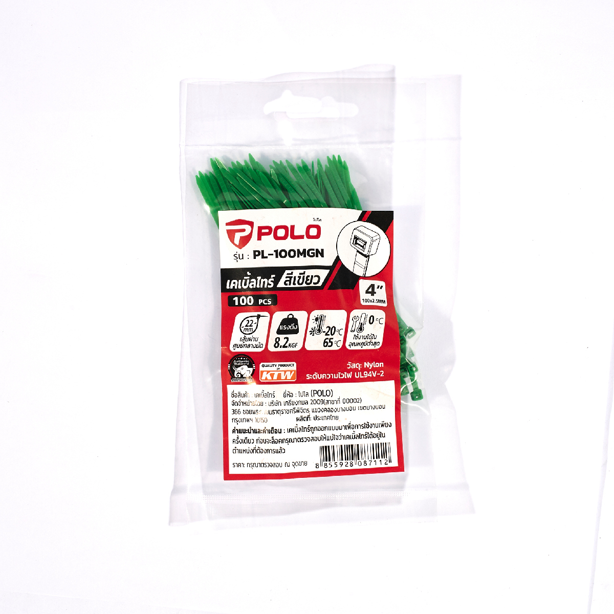 เคเบิ้ลไทร์เขียว4" (100PC/PA) POLO รุ่น PL-100MGN ราคา ฿12