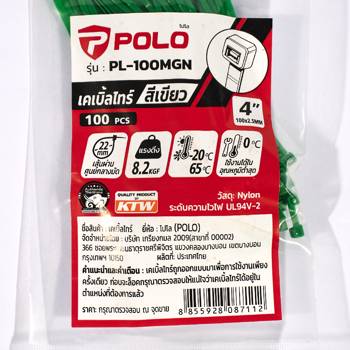 เคเบิ้ลไทร์เขียว4" (100PC/PA) POLO รุ่น PL-100MGN รูปที่ 2