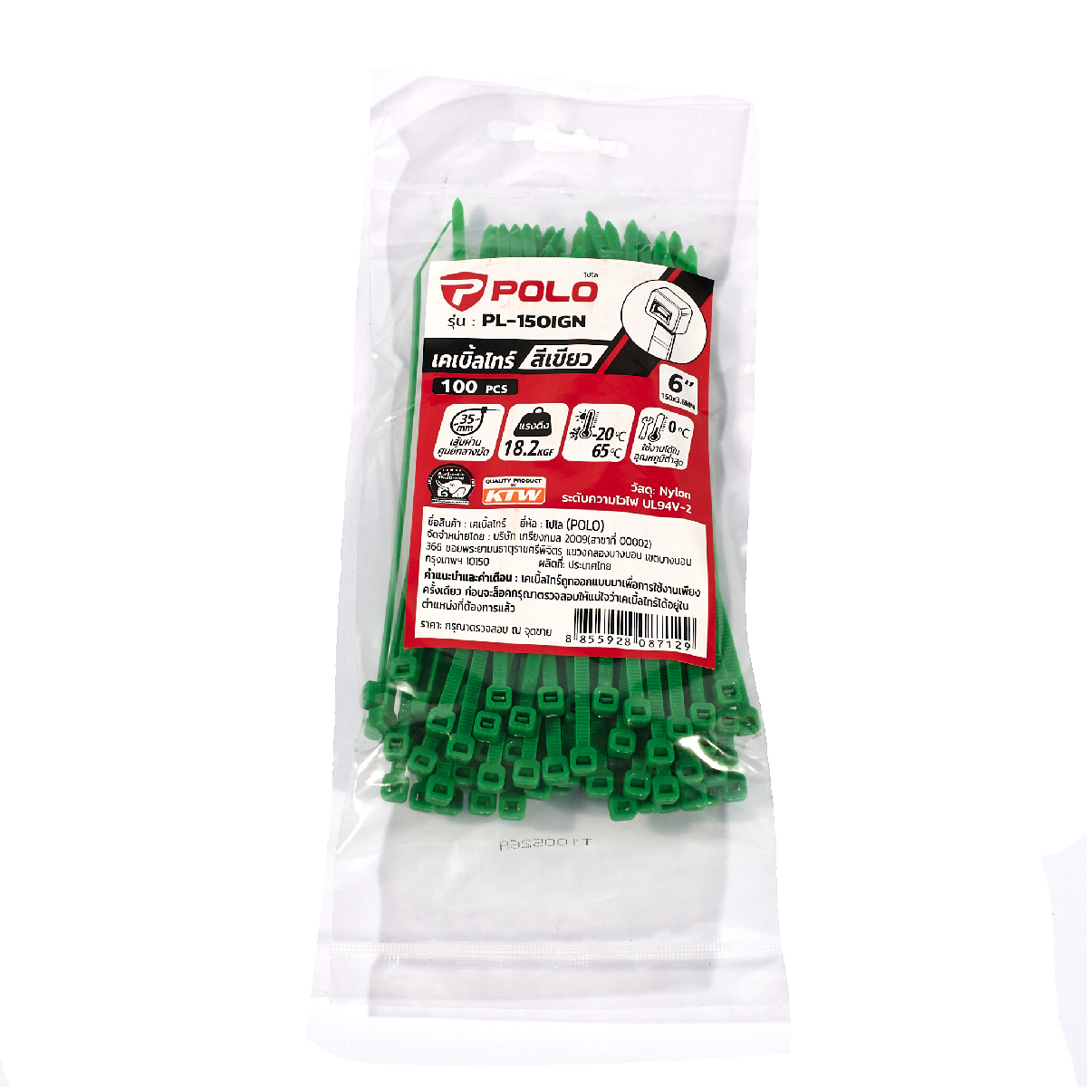 เคเบิ้ลไทร์เขียว6" (100PC/PA) POLO รุ่น PL-150IGN ราคา ฿27.6