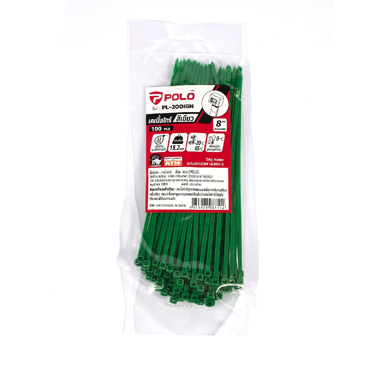 เคเบิ้ลไทร์เขียว8" (100PC/PA) POLO รุ่น PL-200IGN ราคา ฿40.8