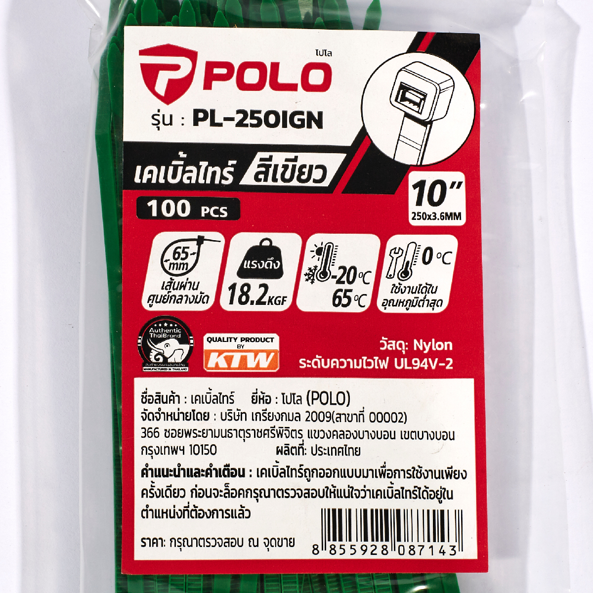 เคเบิ้ลไทร์เขียว10"(100PC/PA) POLO รุ่น PL-250IGN รูปที่ 2