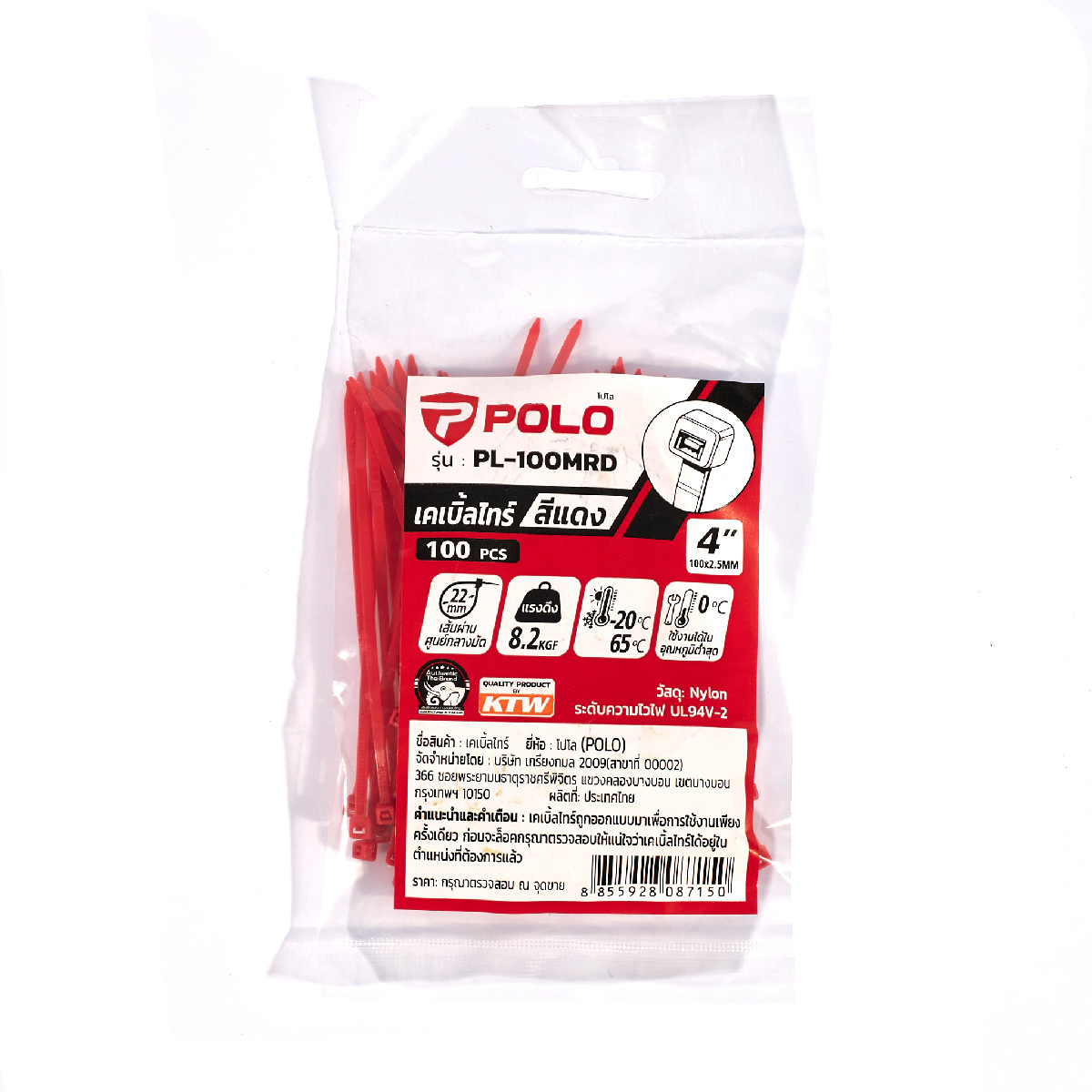 เคเบิ้ลไทร์แดง 4" (100PC/PA) POLO รุ่น PL-100MRD ราคา ฿12