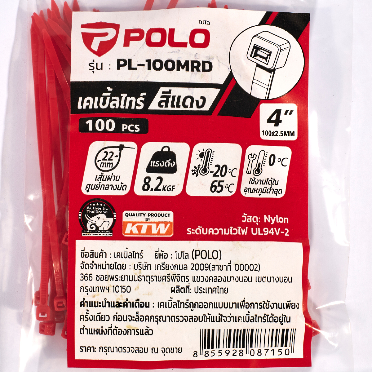 เคเบิ้ลไทร์แดง 4" (100PC/PA) POLO รุ่น PL-100MRD รูปที่ 2