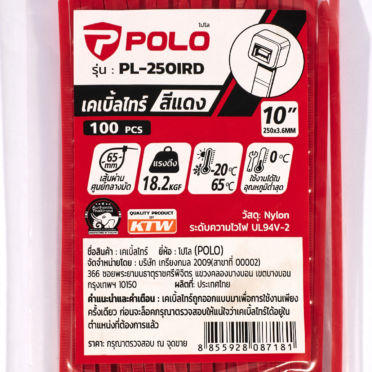 เคเบิ้ลไทร์แดง 10"(100PC/PA) POLO รุ่น PL-250IRD รูปที่ 2