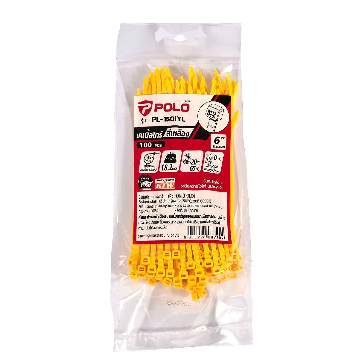 เคเบิ้ลไทร์เหลือง6"(100PC/PA) POLO รุ่น PL-150IYL ราคา ฿27.6