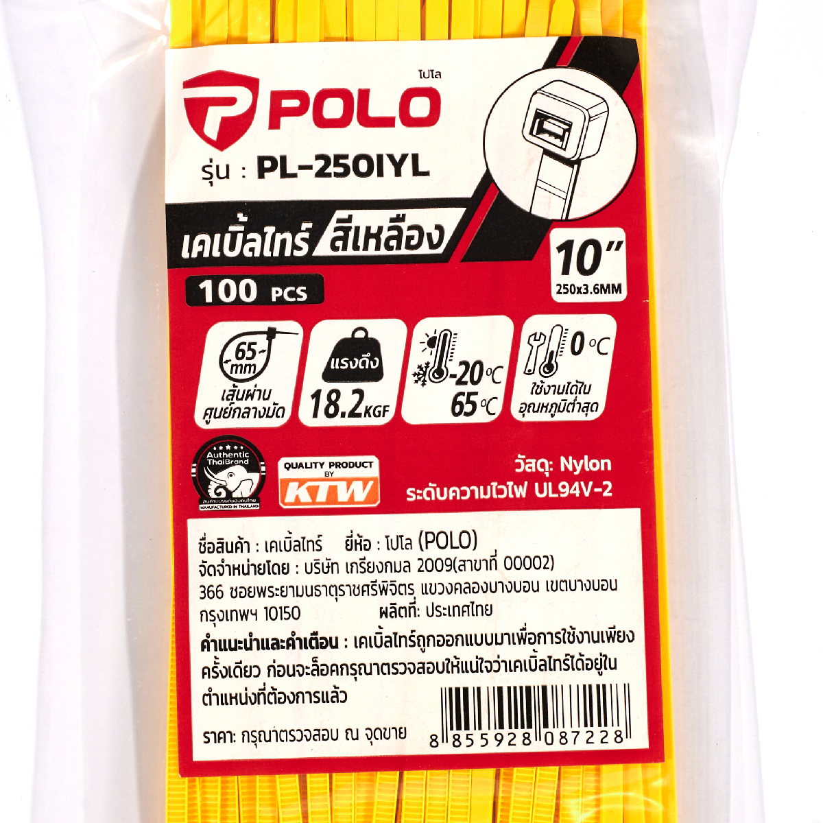เคเบิ้ลไทร์เหลือง10"(100PC/PA) POLO รุ่น PL-250IYL รูปที่ 2