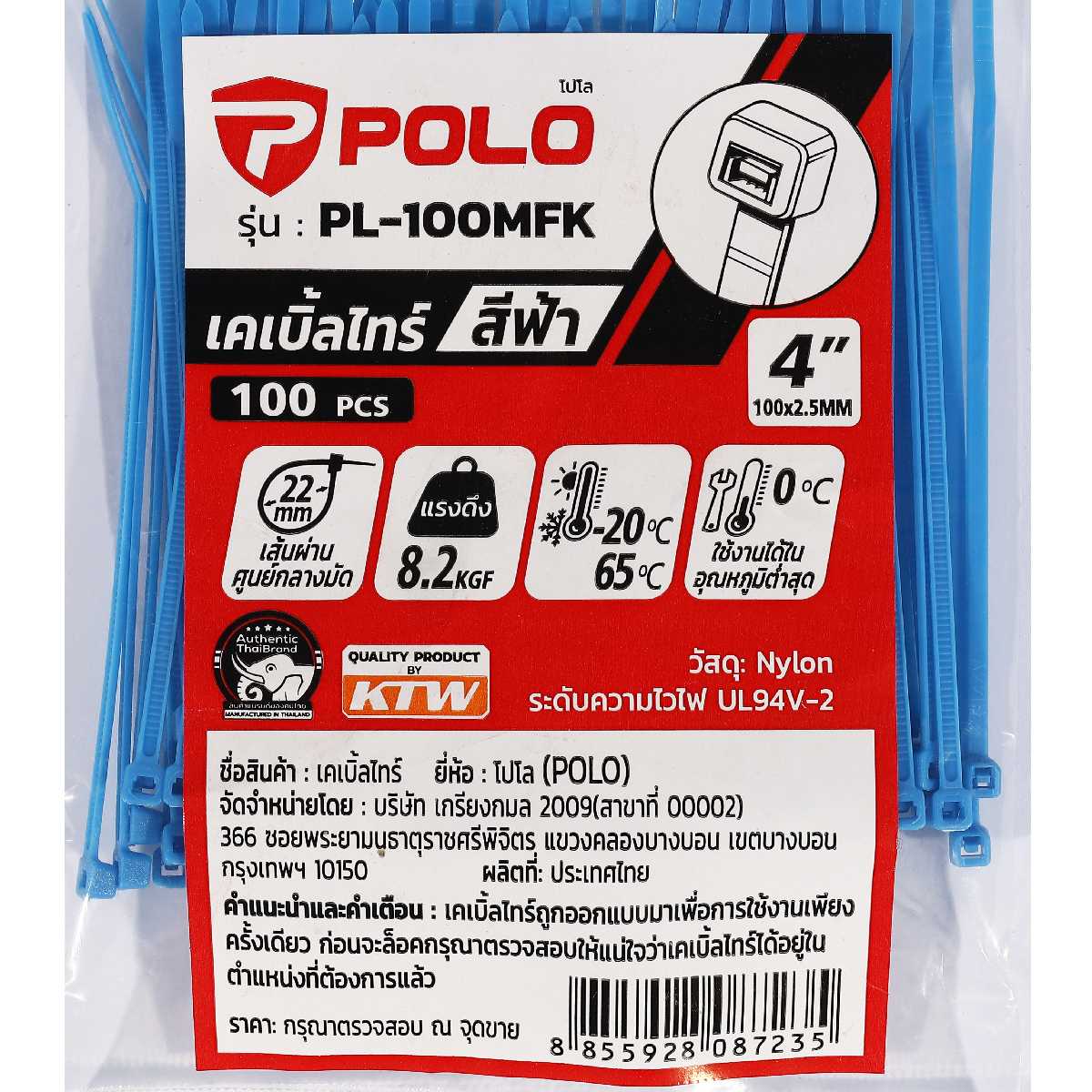 เคเบิ้ลไทร์ฟ้า 4"(100PC/PA) POLO รุ่น PL-100MFK รูปที่ 4