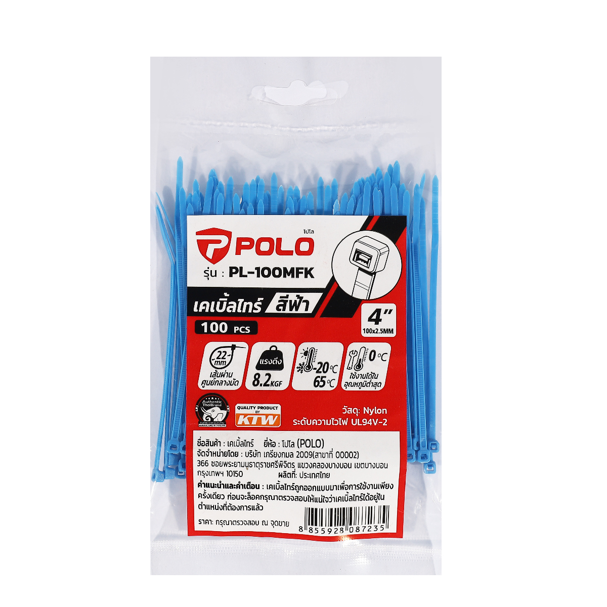 เคเบิ้ลไทร์ฟ้า 4"(100PC/PA) POLO รุ่น PL-100MFK ราคา ฿12