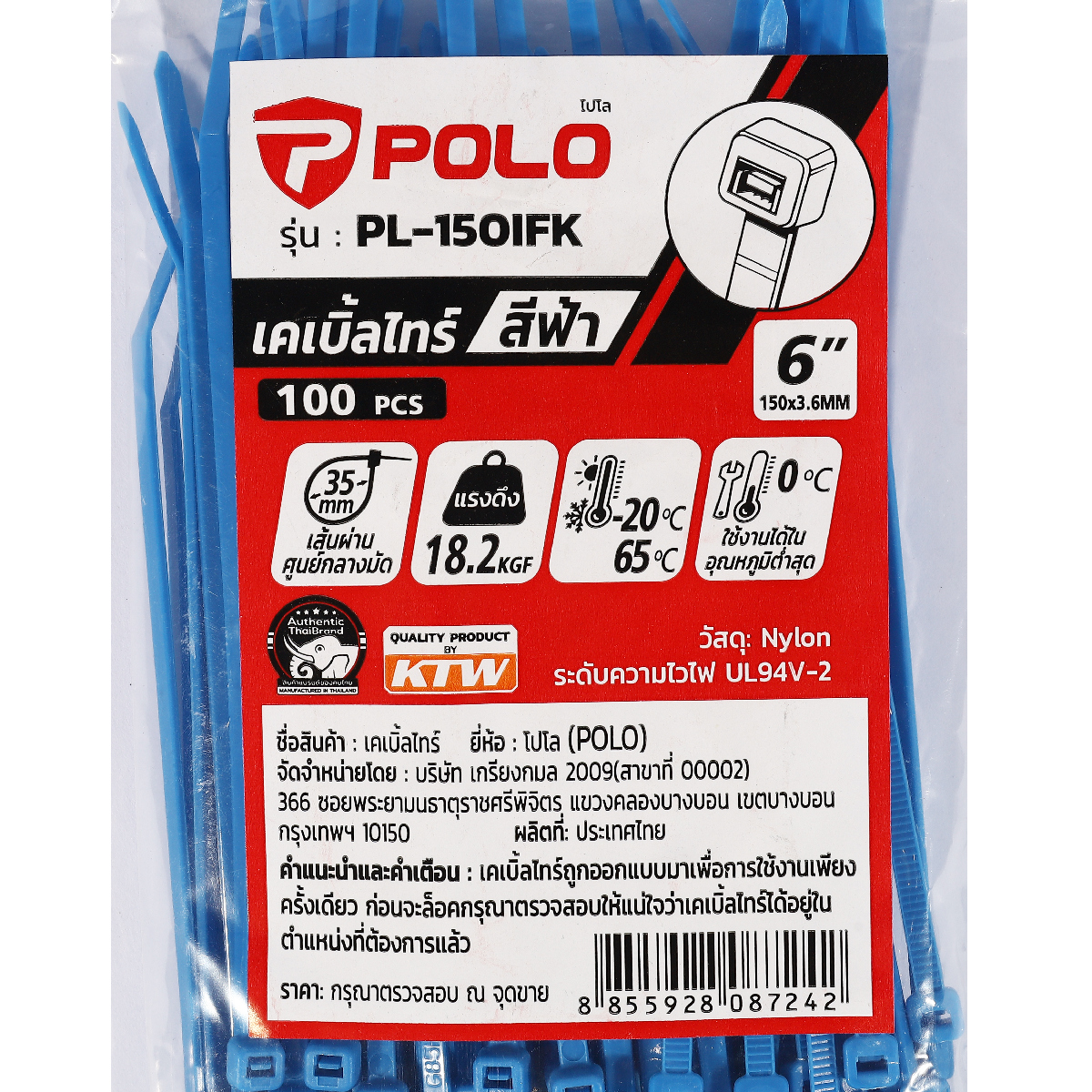 เคเบิ้ลไทร์ฟ้า 6"(100PC/PA) POLO รุ่น PL-150IFK รูปที่ 4