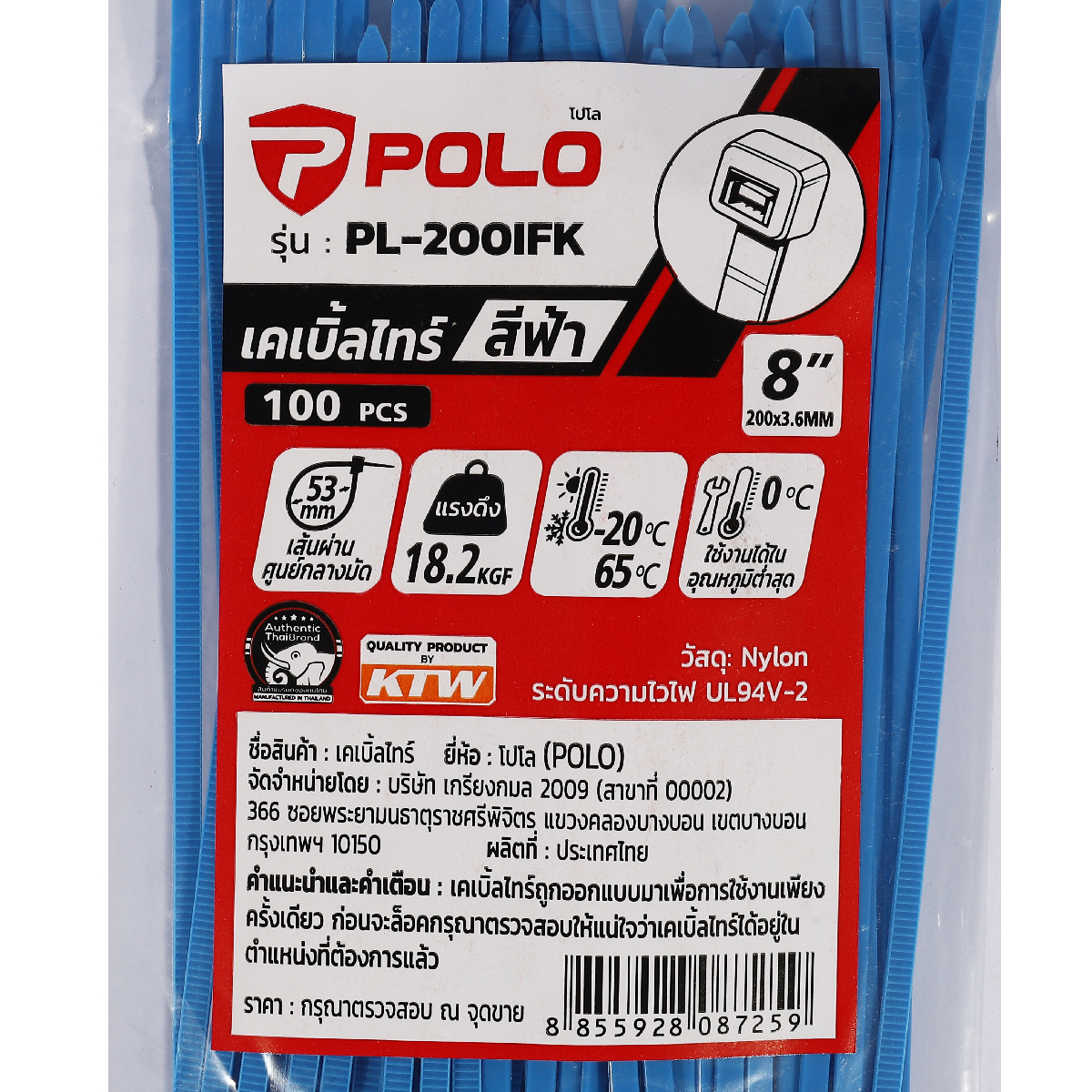 เคเบิ้ลไทร์ฟ้า 8"(100PC/PA) POLO รุ่น PL-200IFK รูปที่ 4