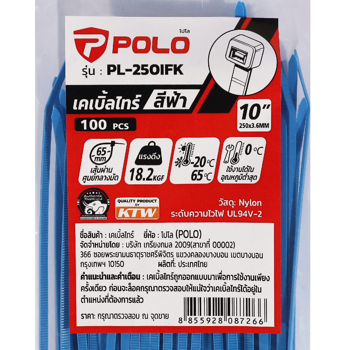 เคเบิ้ลไทร์ฟ้า10"(100PC/PA) POLO รุ่น PL-250IFK รูปที่ 4