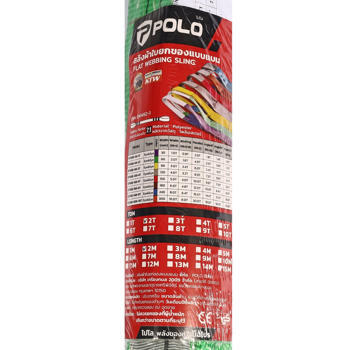 สลิงผ้าใบยกของ POLO รุ่น 2TX2M รูปที่ 4