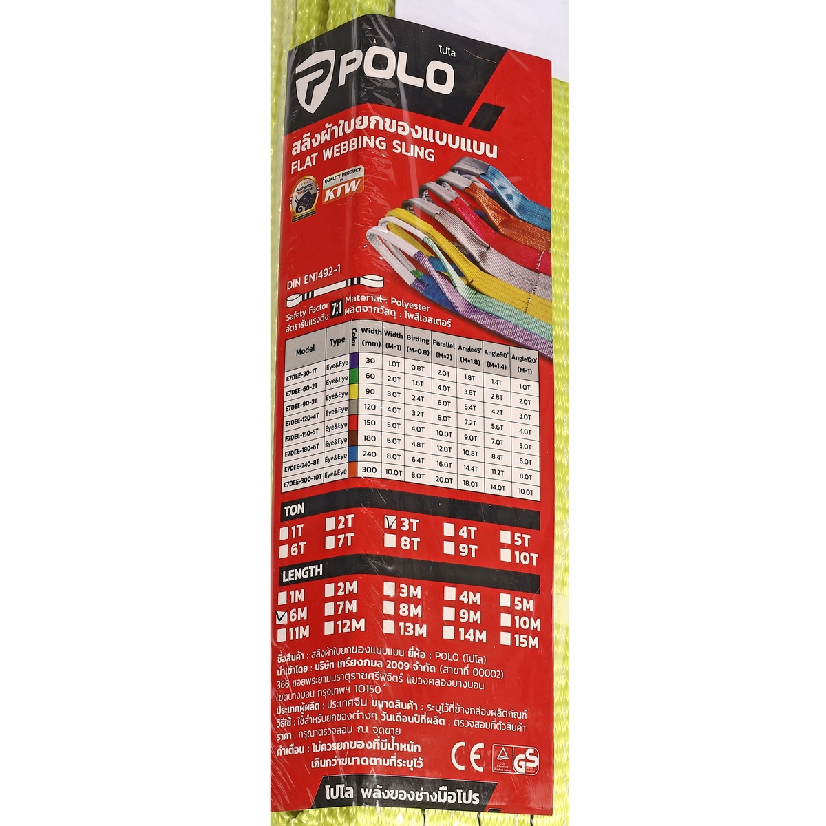 สลิงผ้าใบยกของ POLO รุ่น 3TX6M รูปที่ 4