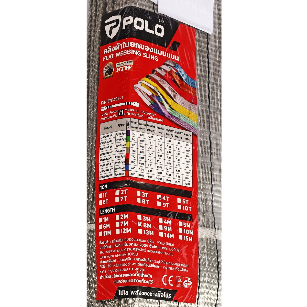 สลิงผ้าใบยกของ POLO รุ่น 4TX8M รูปที่ 4