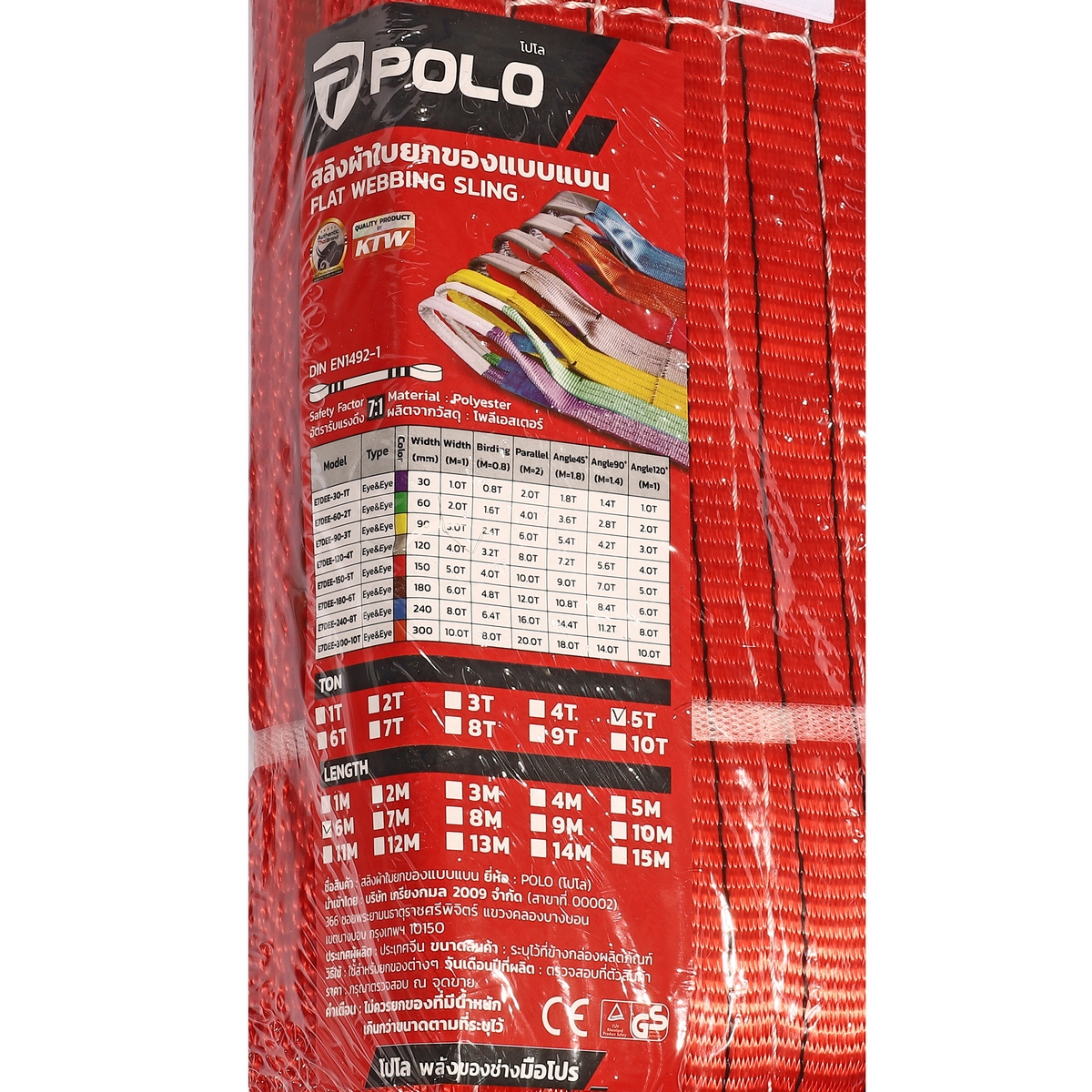 สลิงผ้าใบยกของ POLO รุ่น 5TX6M รูปที่ 4