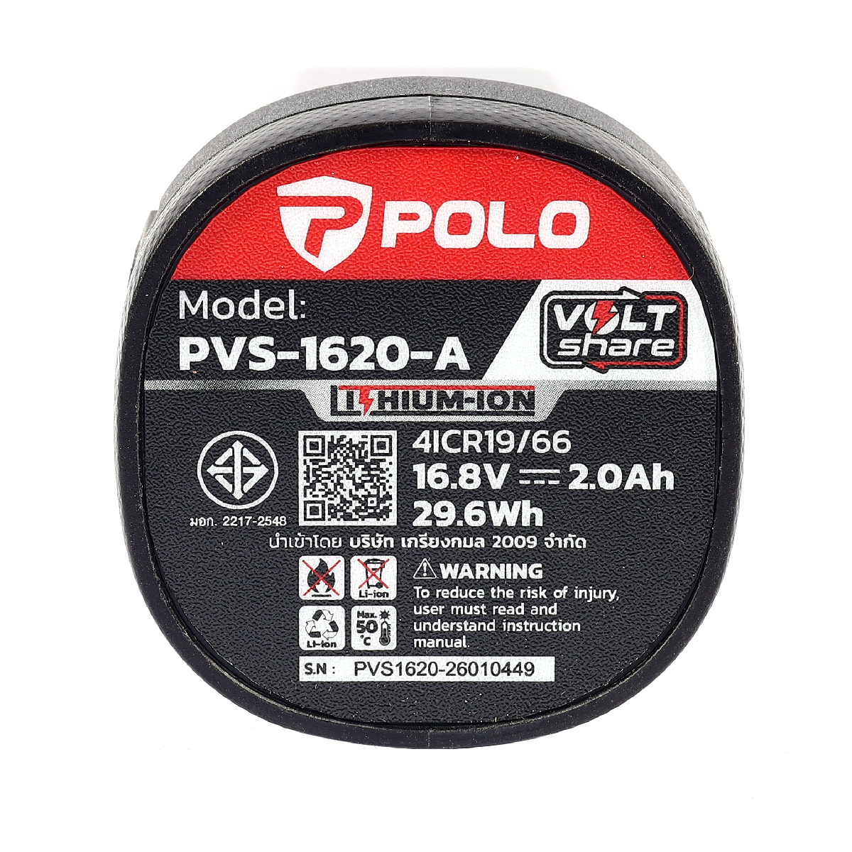 แบตเตอรี่ 16.8V 2.0AH POLO รุ่น PVS-1620-A รูปที่ 5