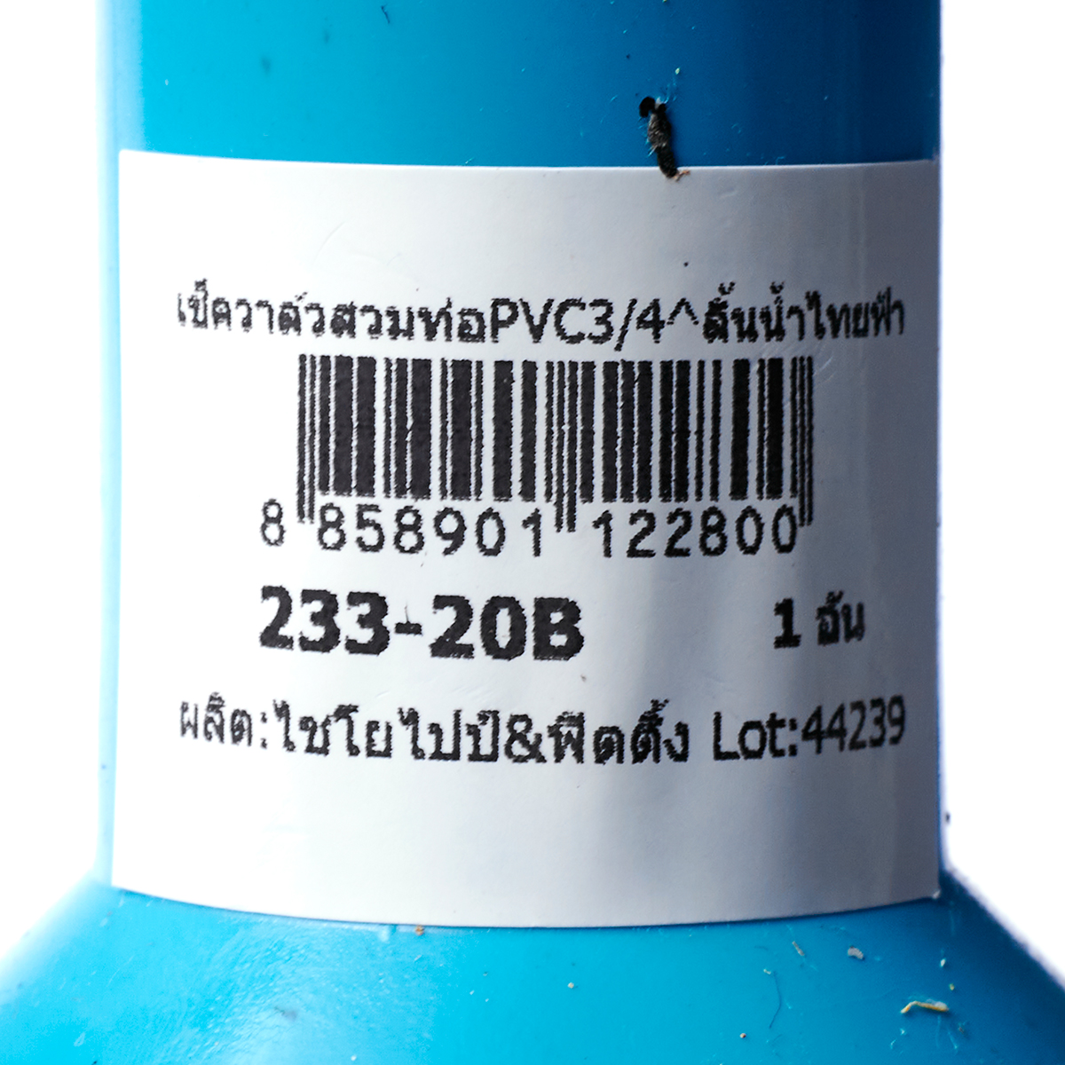 เช็ควาล์วสวมท่อลิ้นน้ำไทยPVC 3/4" REDHAND รูปที่ 3
