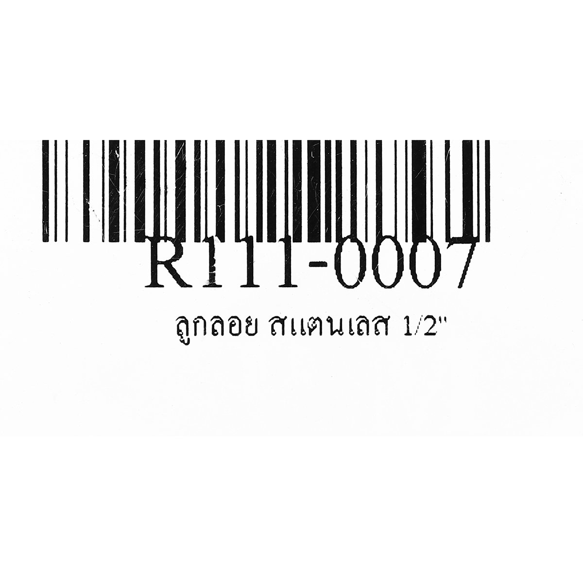 ลูกลอย สแตนเลส 1/2" RM รูปที่ 5