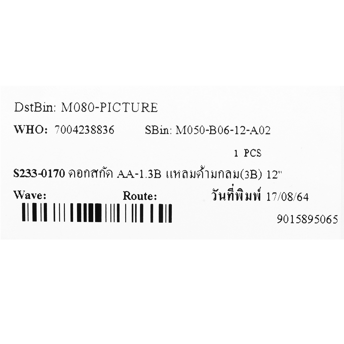 ดอกสกัด AA-1.3B แหลมด้ามกลม(3B) 12" TOKU รูปที่ 4