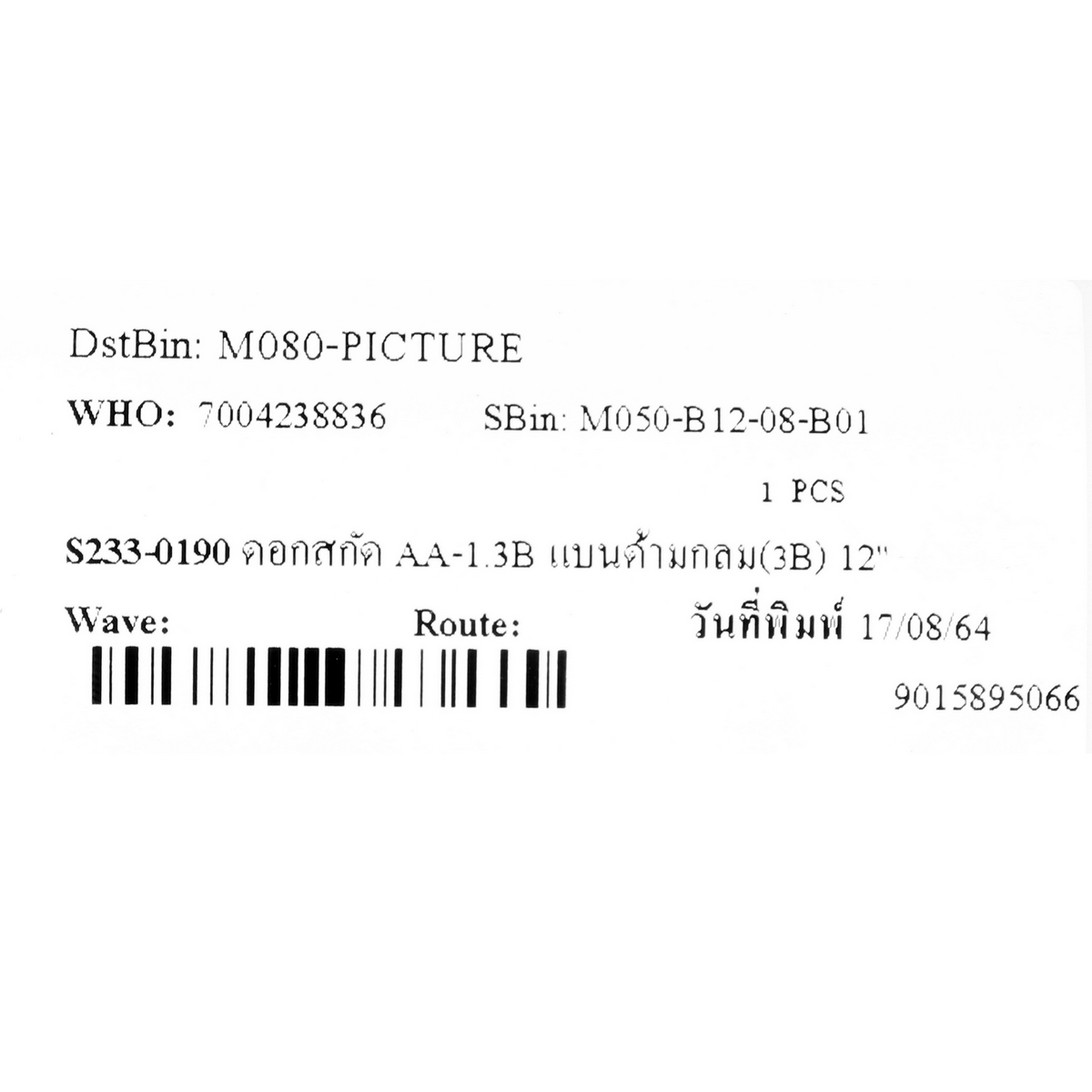 ดอกสกัด AA-1.3B แบนด้ามกลม(3B) 12" TOKU รูปที่ 4