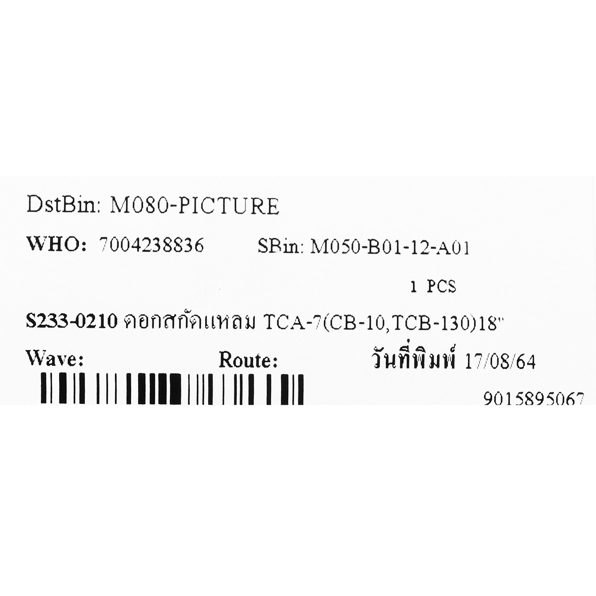 ดอกสกัดแหลม TCA-7(CB-10,TCB-130)18" TOKU รูปที่ 4