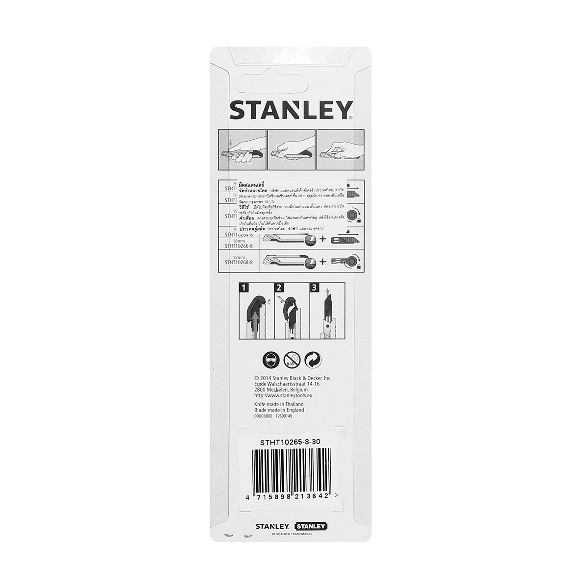 มีดคัตเตอร์ AUTOLOCK 18 มม STANLEY รุ่น STHT10265-8-30 รูปที่ 4