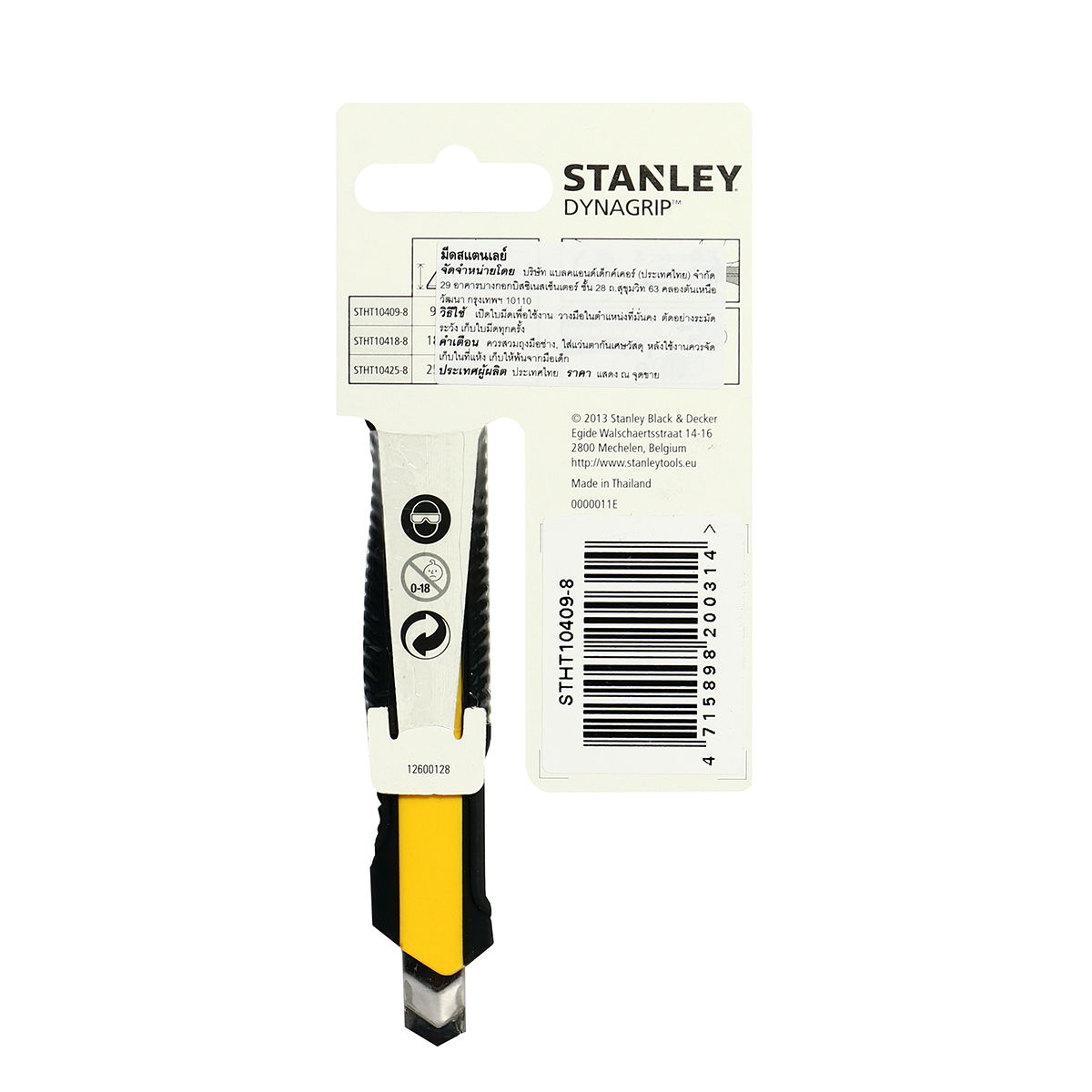 มีดคัตเตอร์ DYNAGRIP 5-1/8" STANLEY รุ่น STHT10409-8 รูปที่ 2